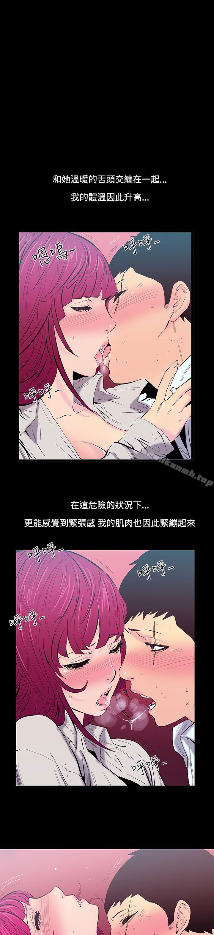 4P - 无法停止的甜蜜关系