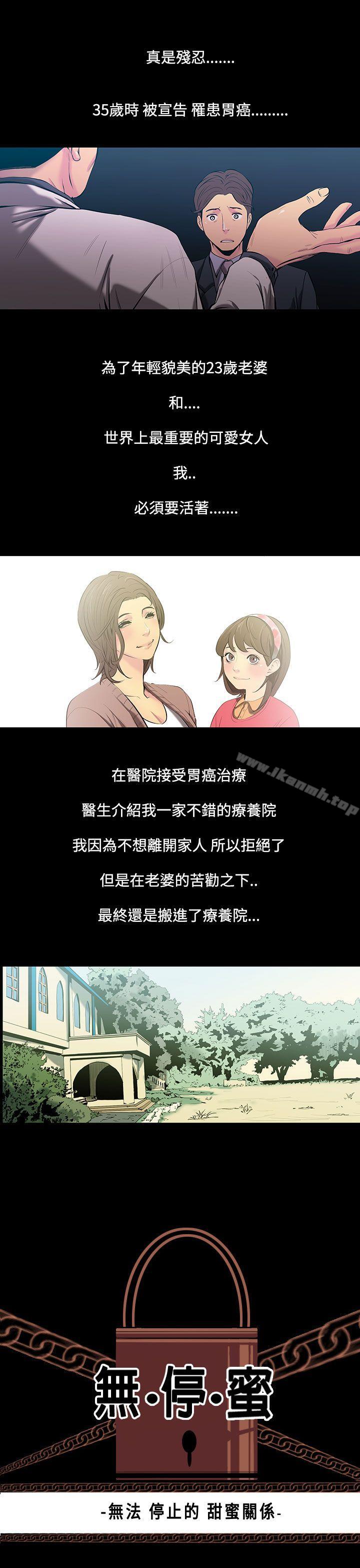 3P - 无法停止的甜蜜关系