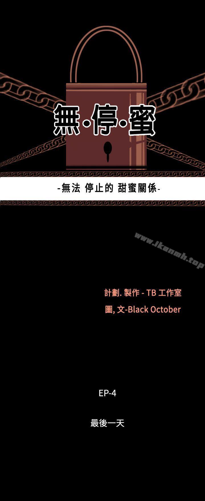2P - 无法停止的甜蜜关系