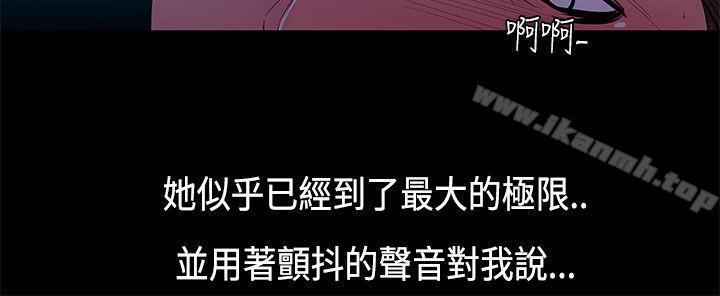8P - 无法停止的甜蜜关系