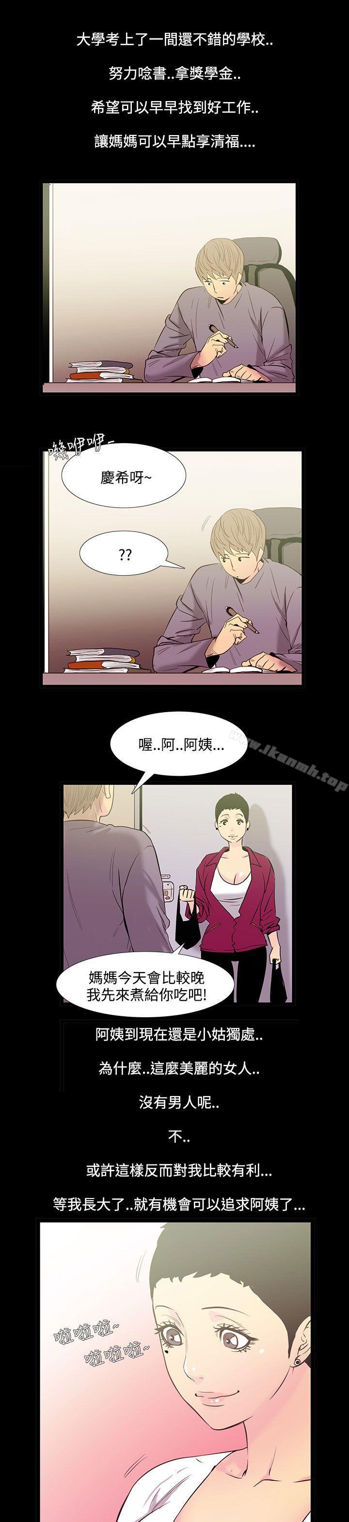 4P - 无法停止的甜蜜关系