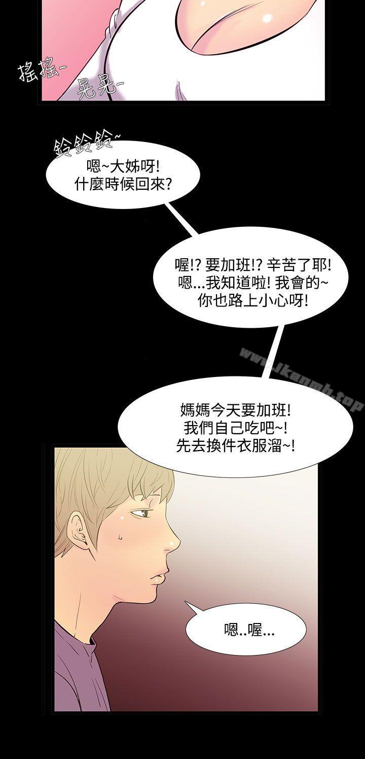 5P - 无法停止的甜蜜关系