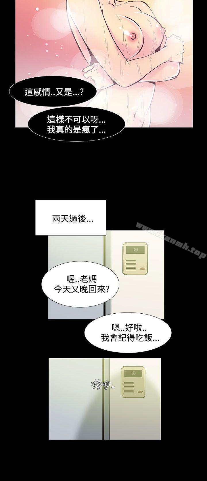10P - 无法停止的甜蜜关系