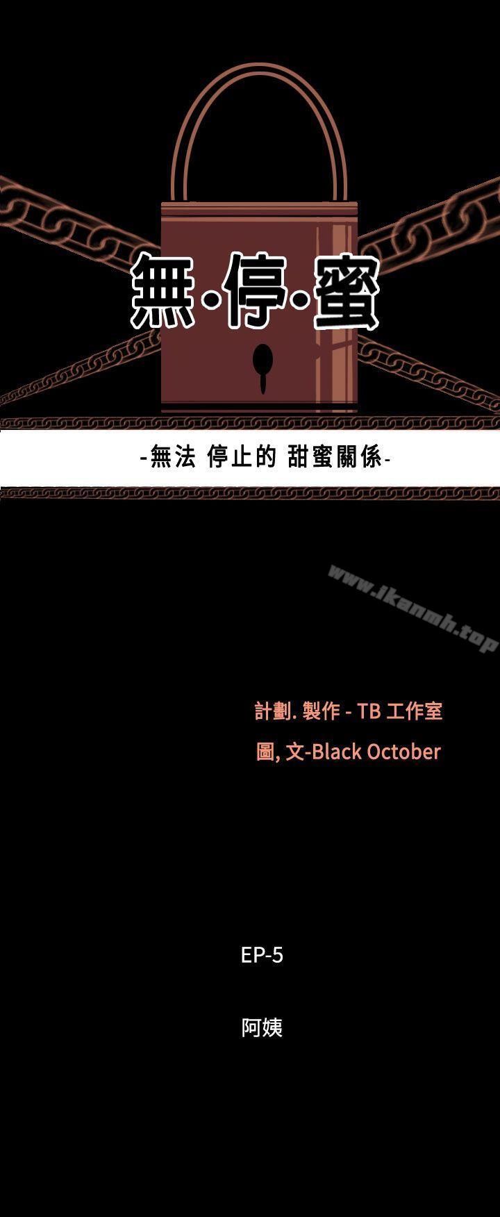 3P - 无法停止的甜蜜关系