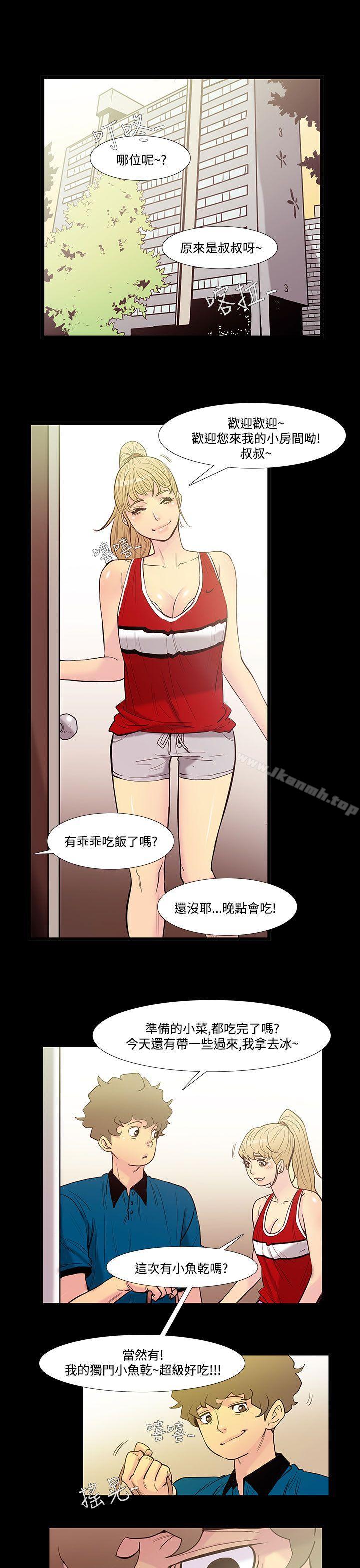 5P - 无法停止的甜蜜关系