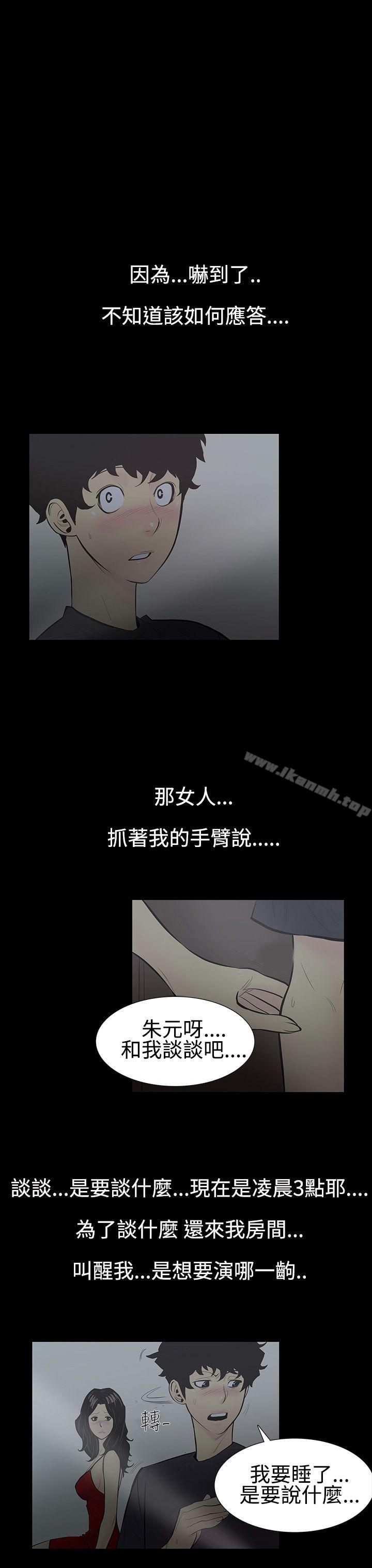 4P - 无法停止的甜蜜关系