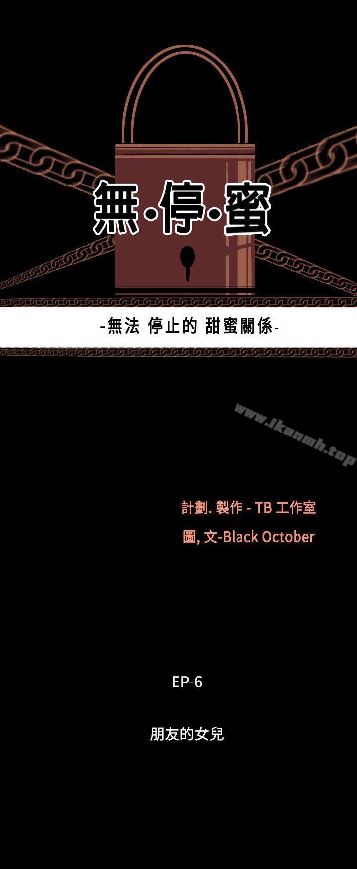 3P - 无法停止的甜蜜关系