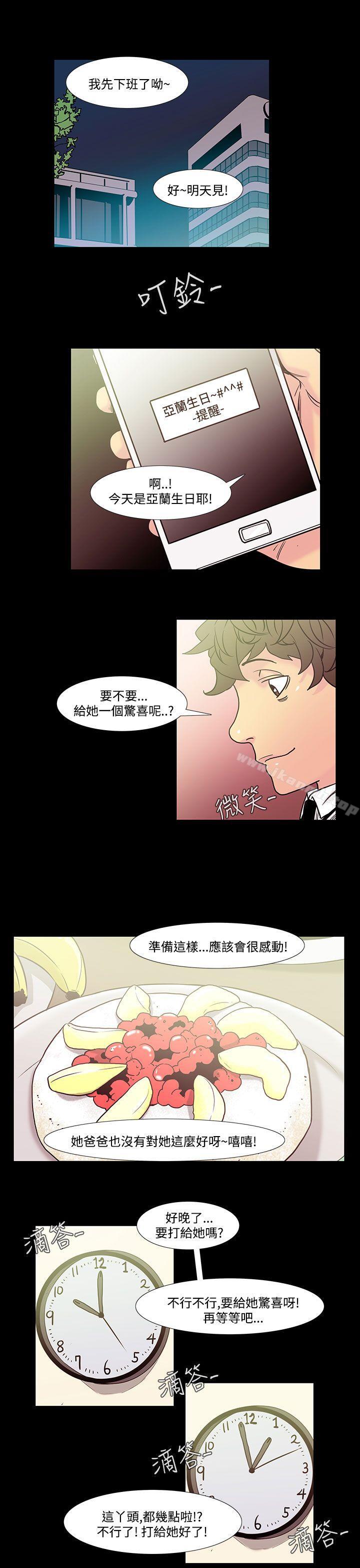 4P - 无法停止的甜蜜关系