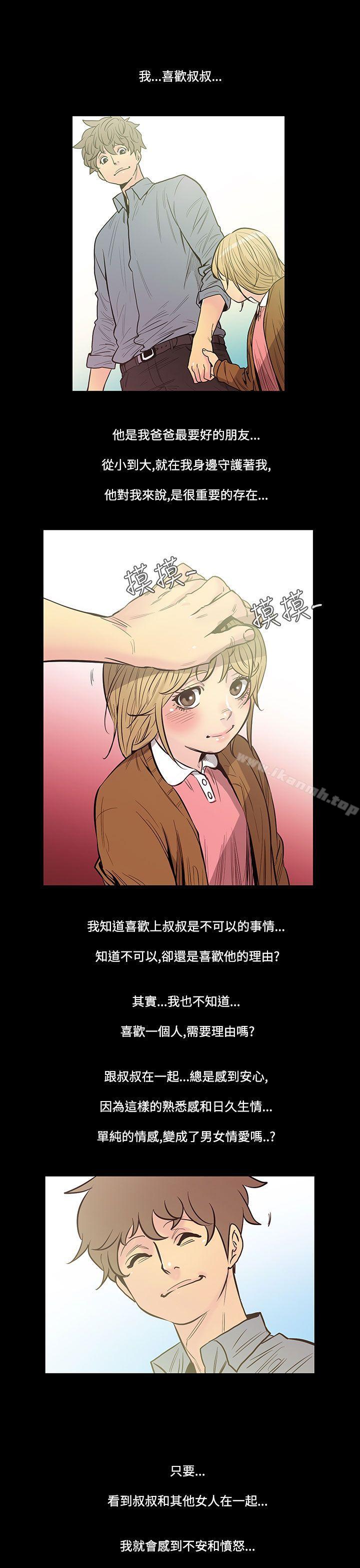 4P - 无法停止的甜蜜关系