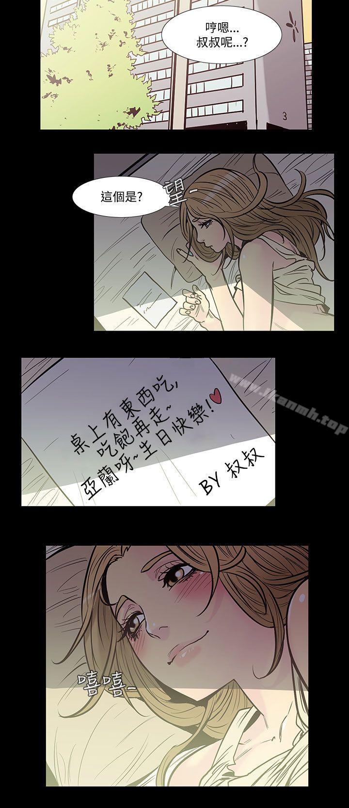 9P - 无法停止的甜蜜关系
