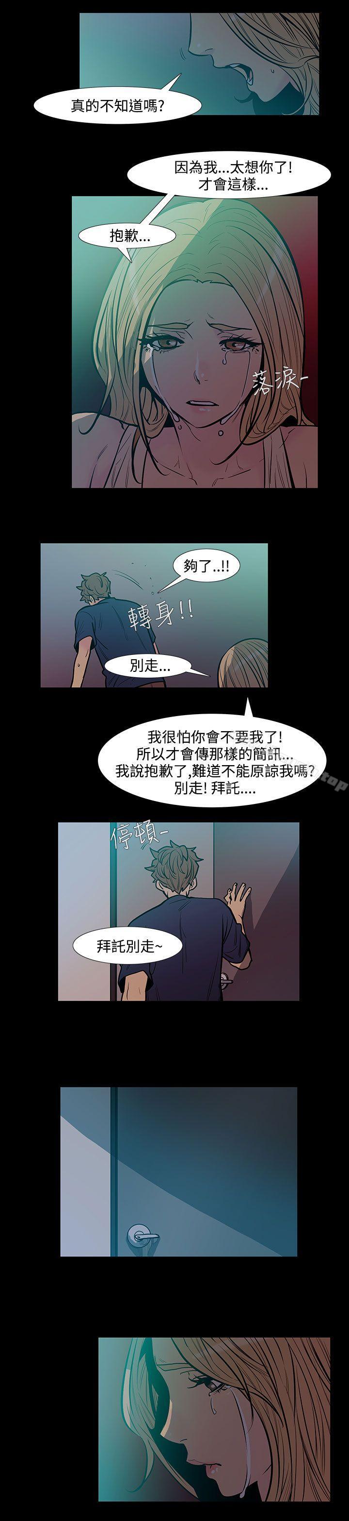 4P - 无法停止的甜蜜关系