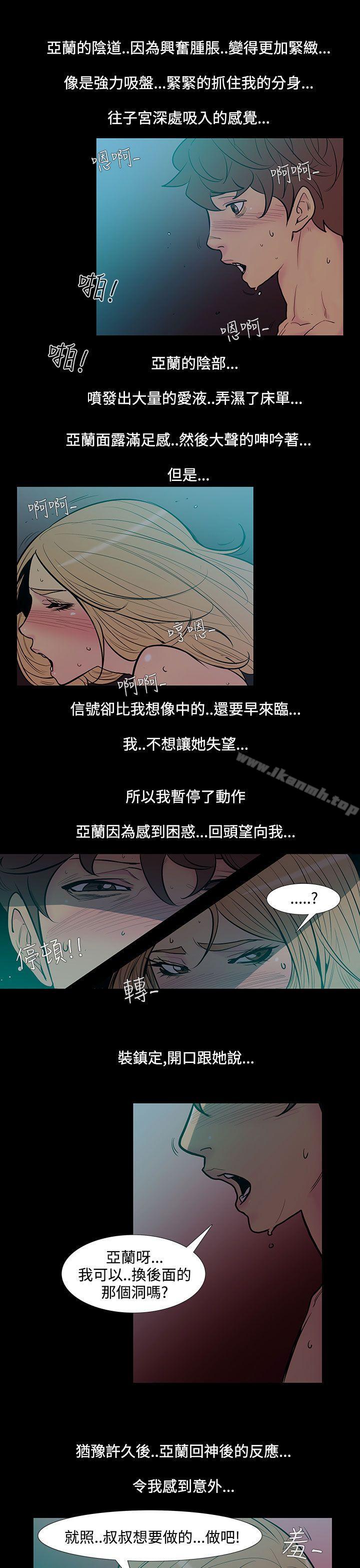 6P - 无法停止的甜蜜关系