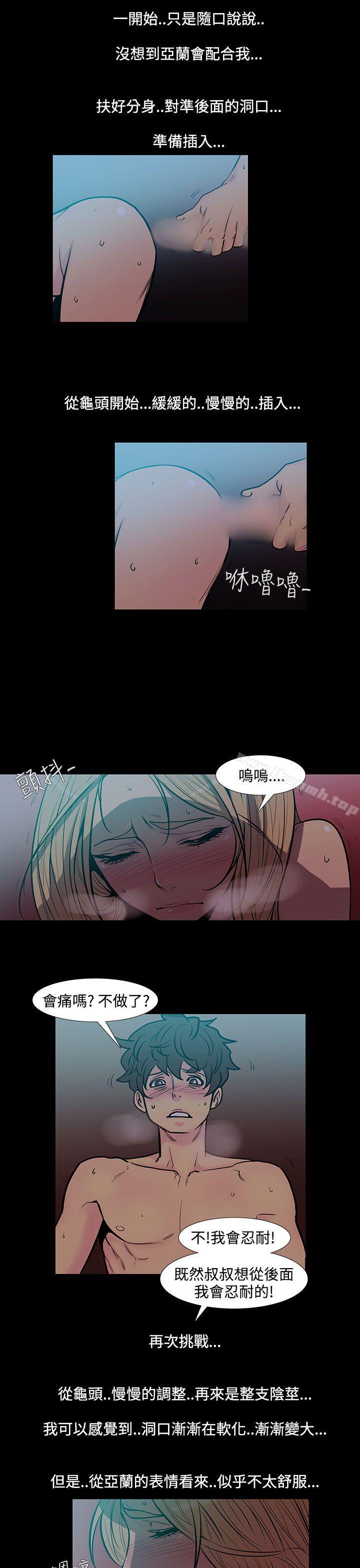 8P - 无法停止的甜蜜关系