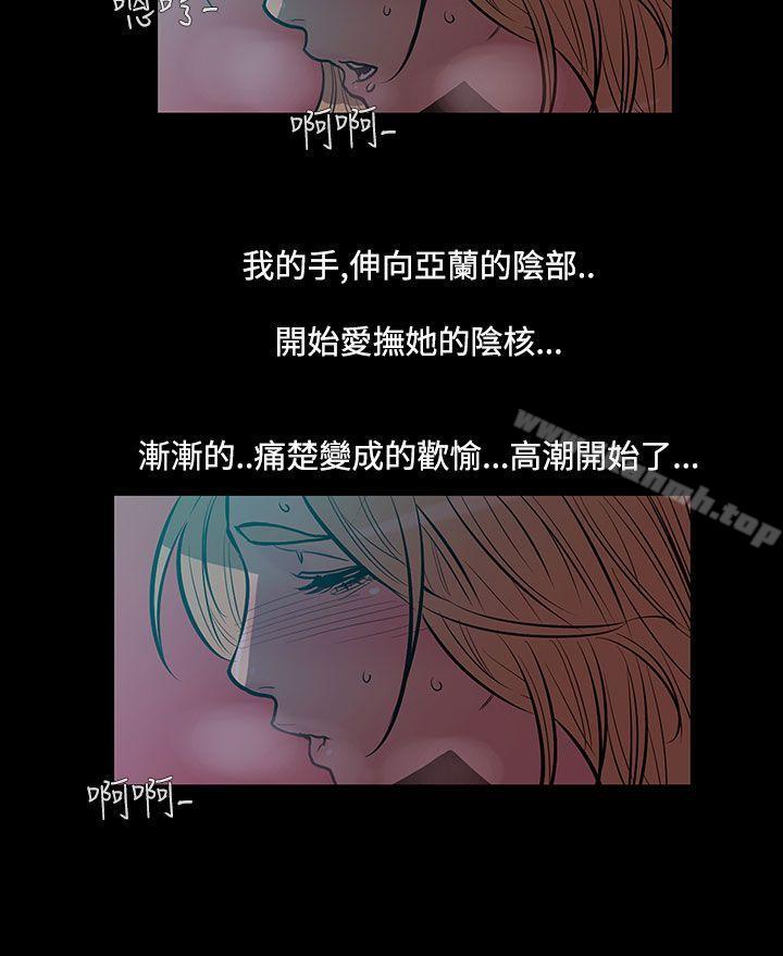 9P - 无法停止的甜蜜关系