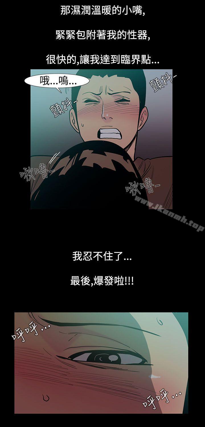 11P - 无法停止的甜蜜关系