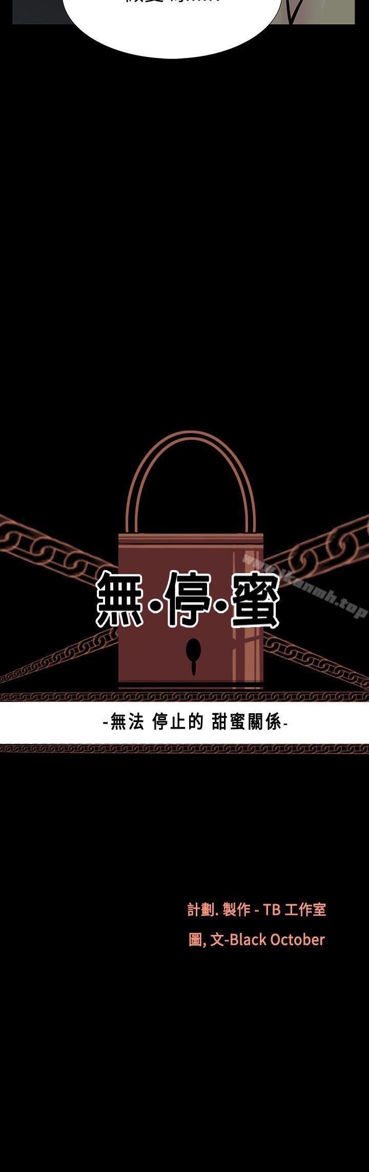 4P - 无法停止的甜蜜关系