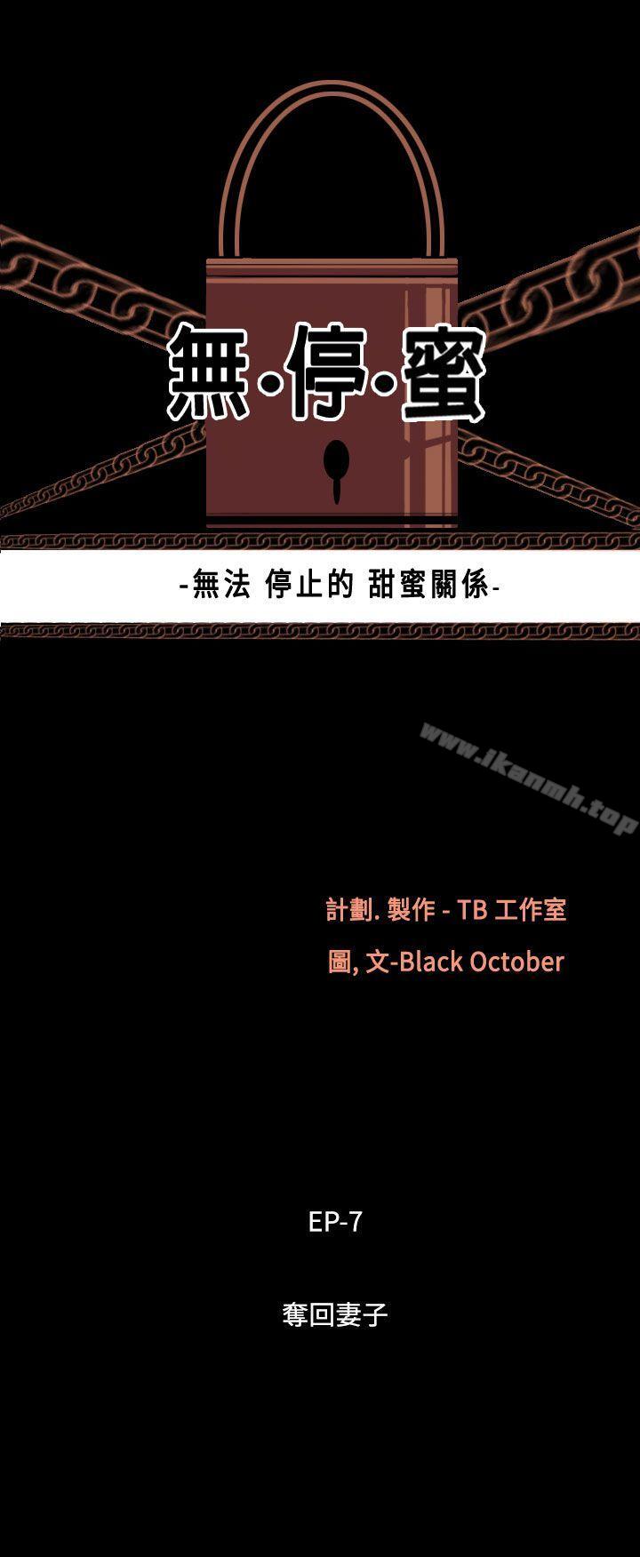 3P - 无法停止的甜蜜关系