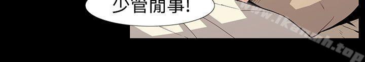 8P - 无法停止的甜蜜关系