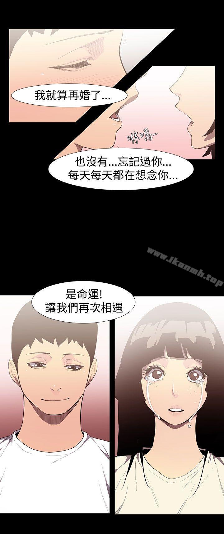 8P - 无法停止的甜蜜关系