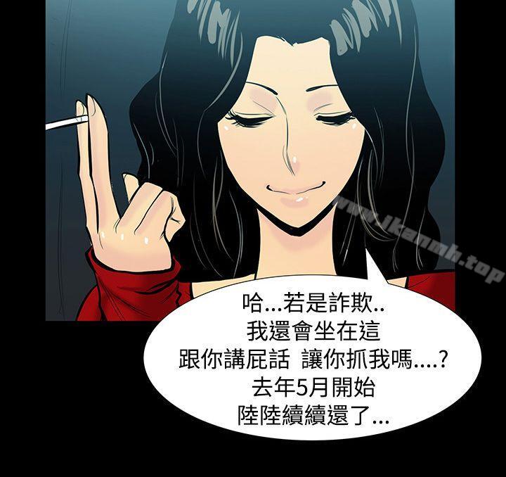 8P - 无法停止的甜蜜关系