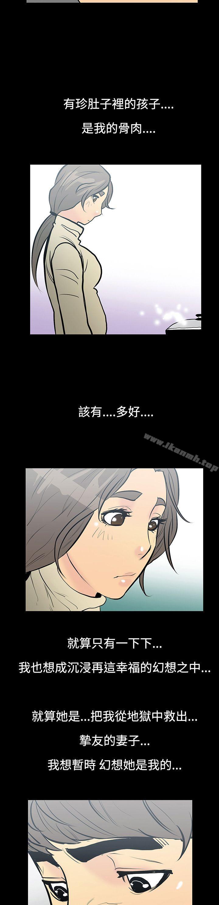 10P - 无法停止的甜蜜关系