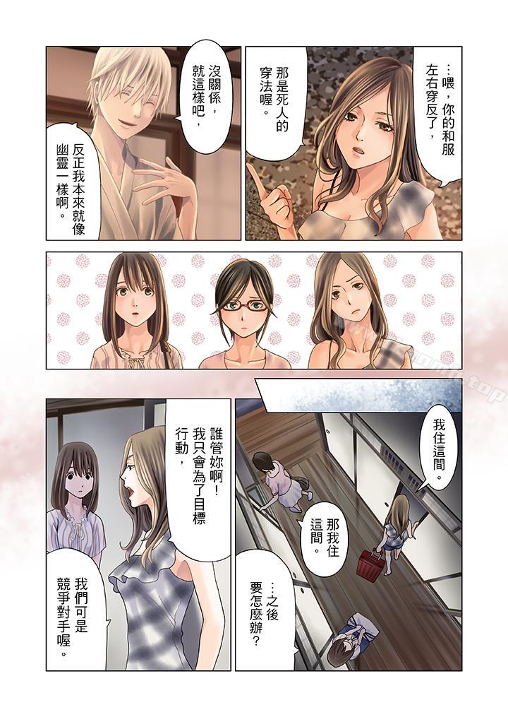 10P - 生育契约~闭锁的白蛇之馆~