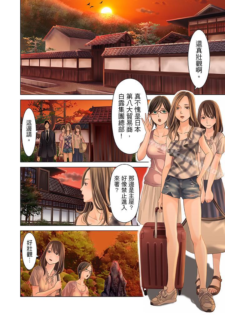 3P - 生育契约~闭锁的白蛇之馆~