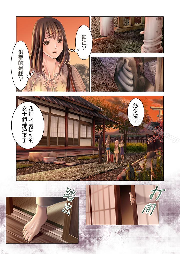 6P - 生育契约~闭锁的白蛇之馆~