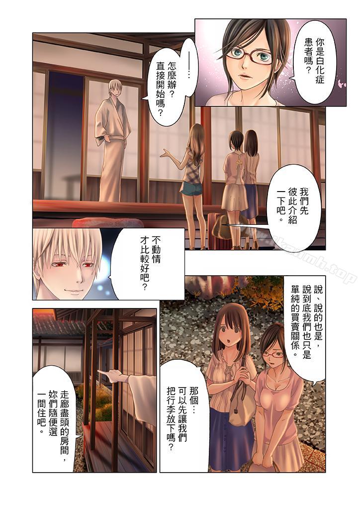 9P - 生育契约~闭锁的白蛇之馆~