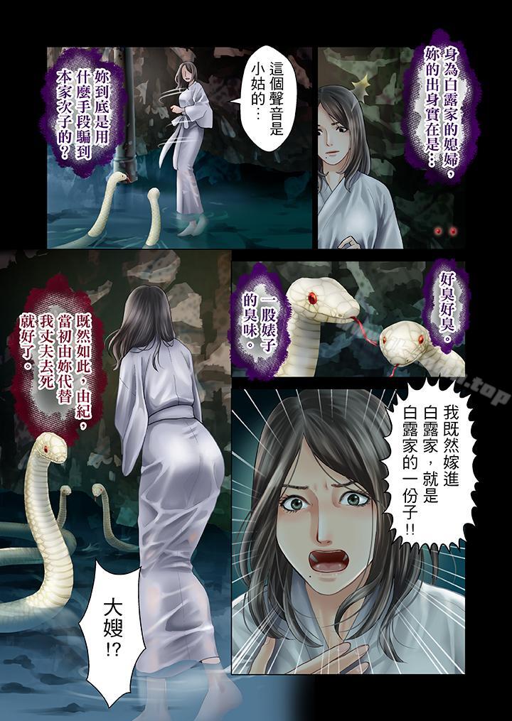 12P - 生育契约~闭锁的白蛇之馆~