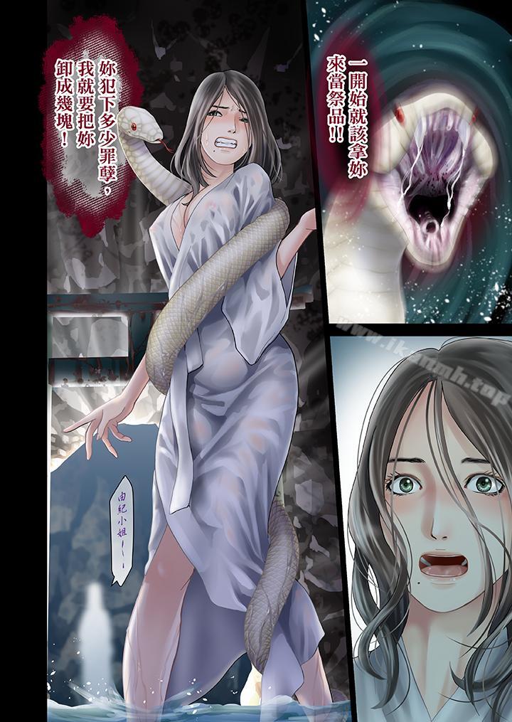 13P - 生育契约~闭锁的白蛇之馆~