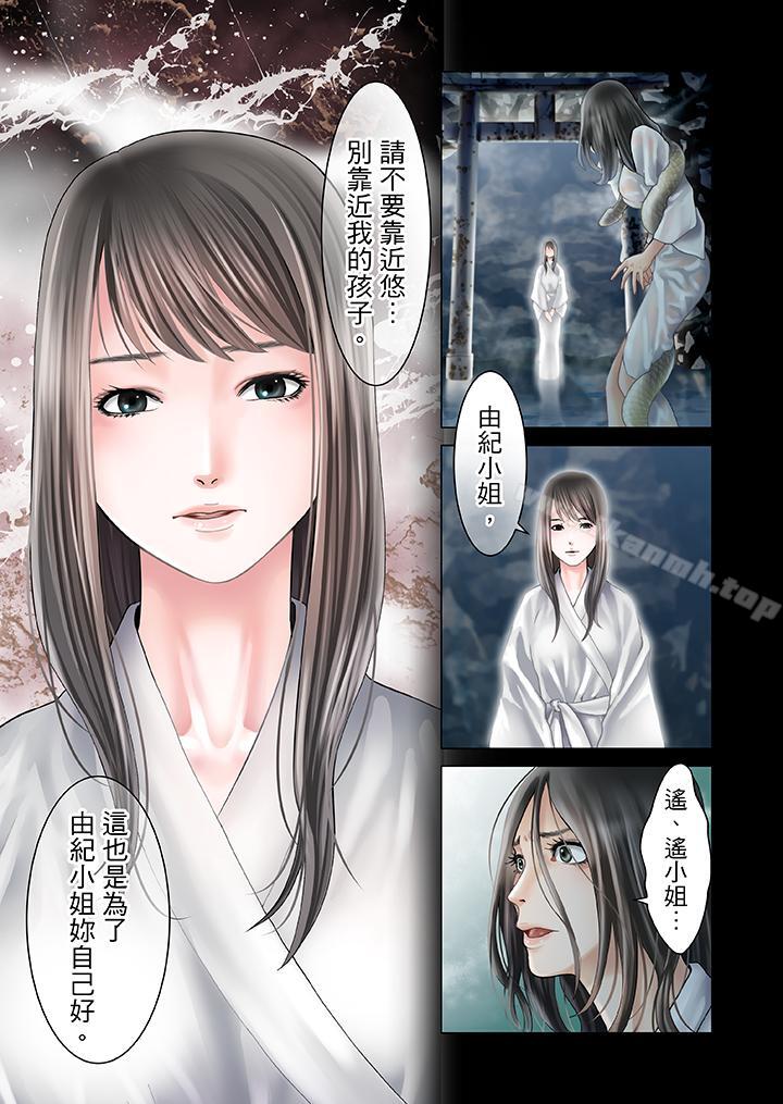 14P - 生育契约~闭锁的白蛇之馆~