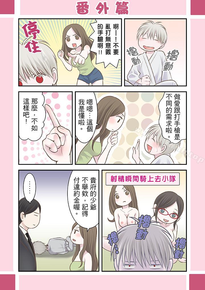 16P - 生育契约~闭锁的白蛇之馆~