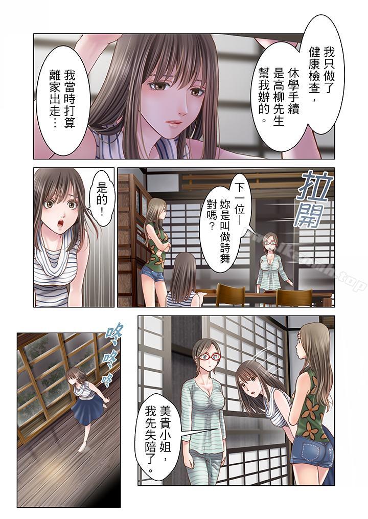 4P - 生育契约~闭锁的白蛇之馆~