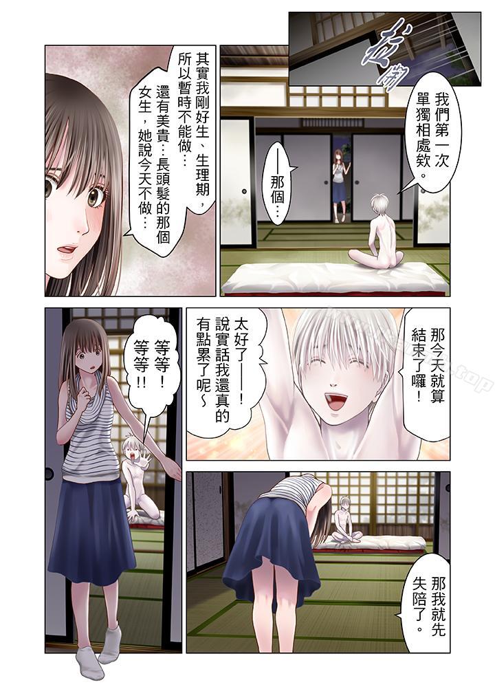 5P - 生育契约~闭锁的白蛇之馆~