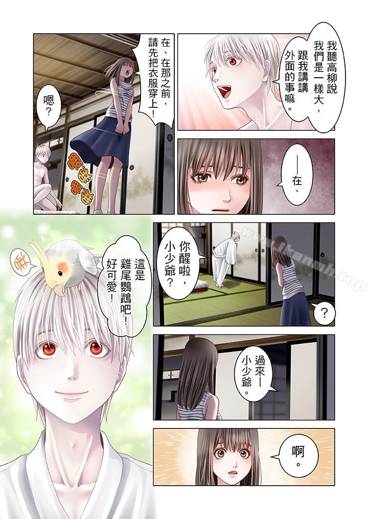 6P - 生育契约~闭锁的白蛇之馆~
