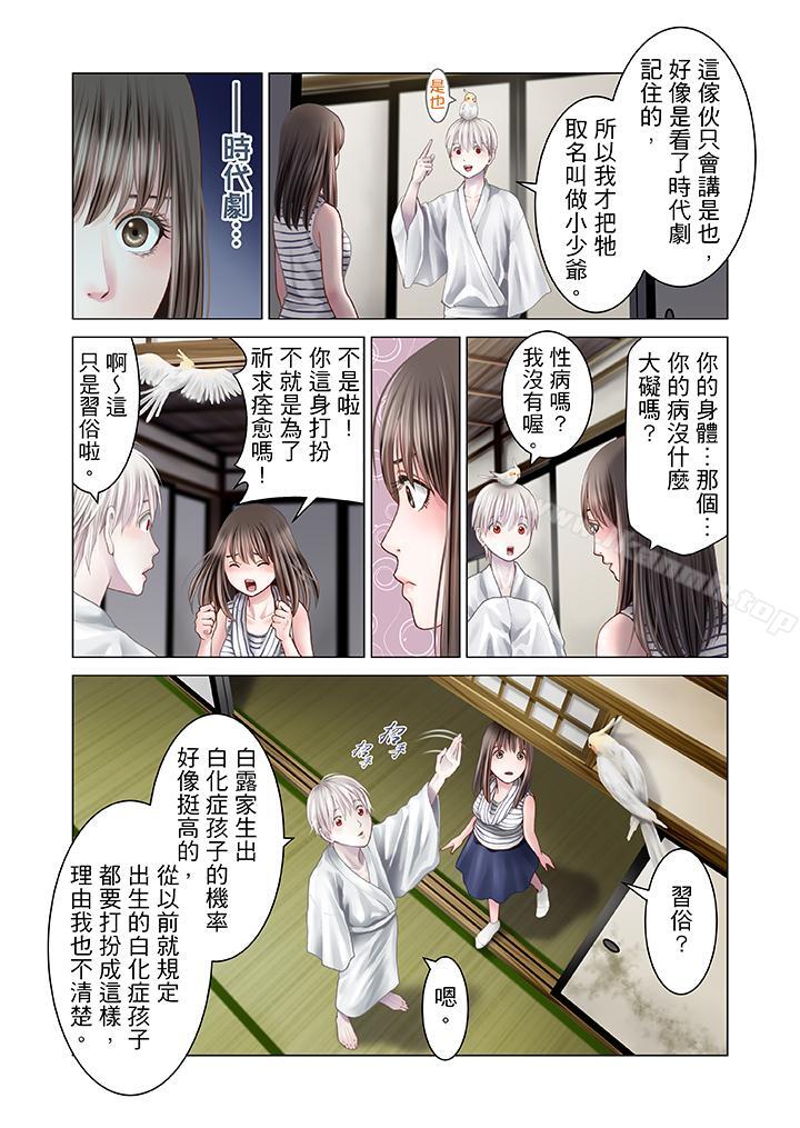 7P - 生育契约~闭锁的白蛇之馆~
