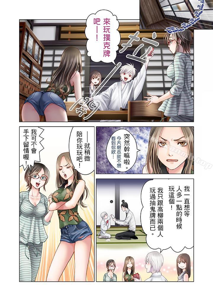 9P - 生育契约~闭锁的白蛇之馆~