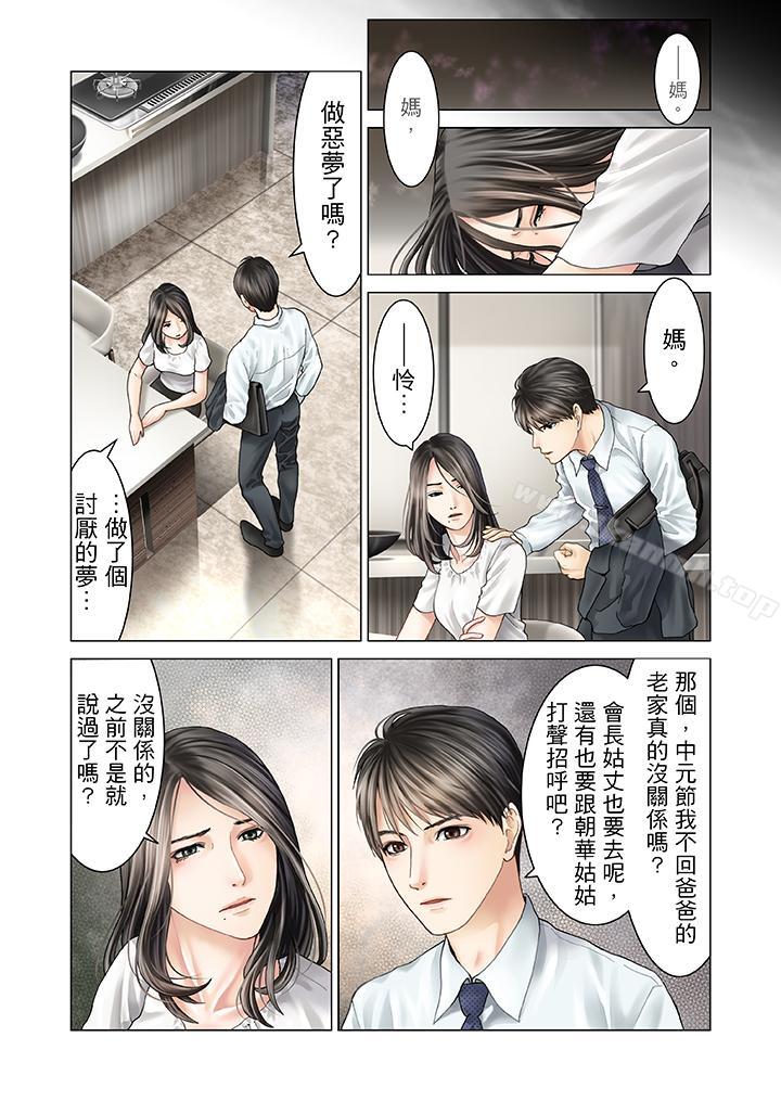 2P - 生育契约~闭锁的白蛇之馆~