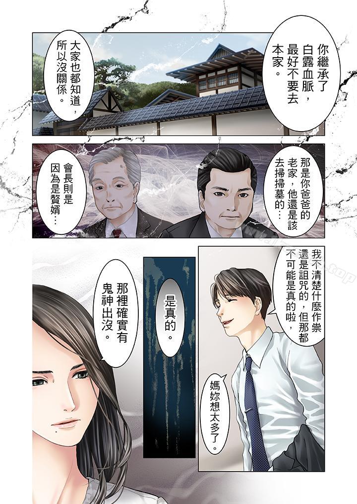 3P - 生育契约~闭锁的白蛇之馆~