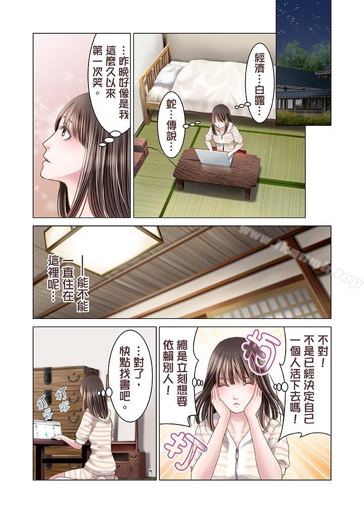 3P - 生育契约~闭锁的白蛇之馆~