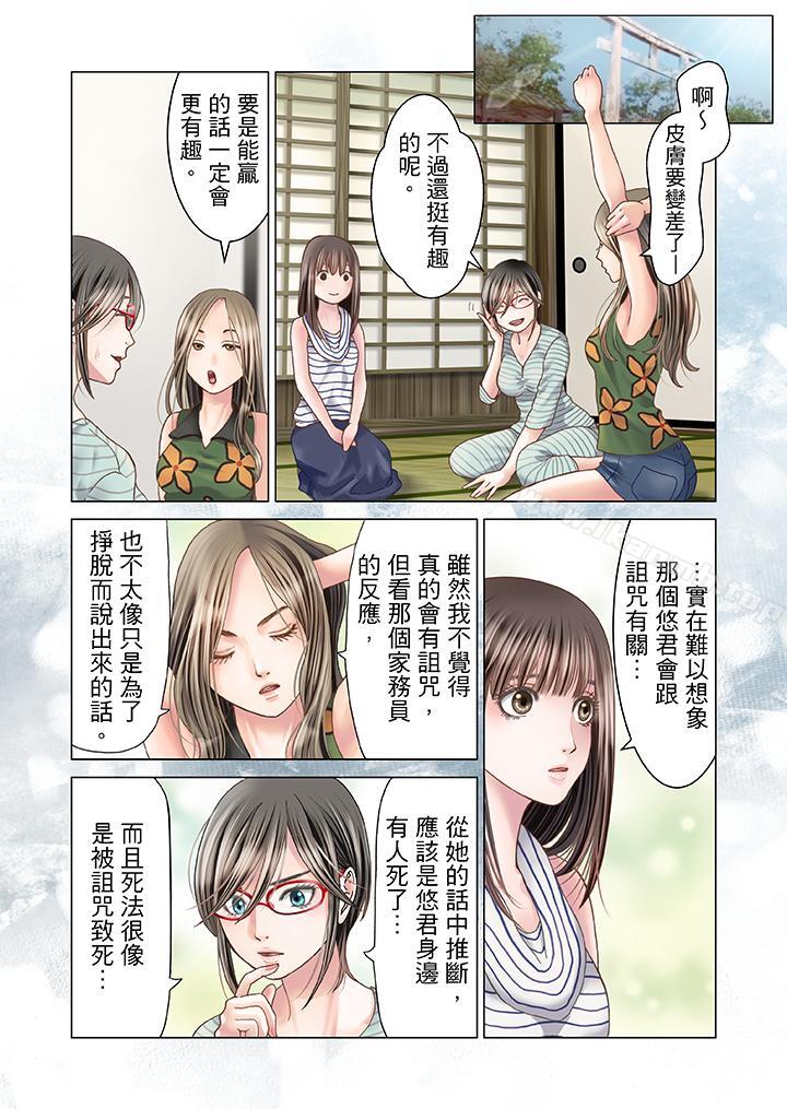 4P - 生育契约~闭锁的白蛇之馆~