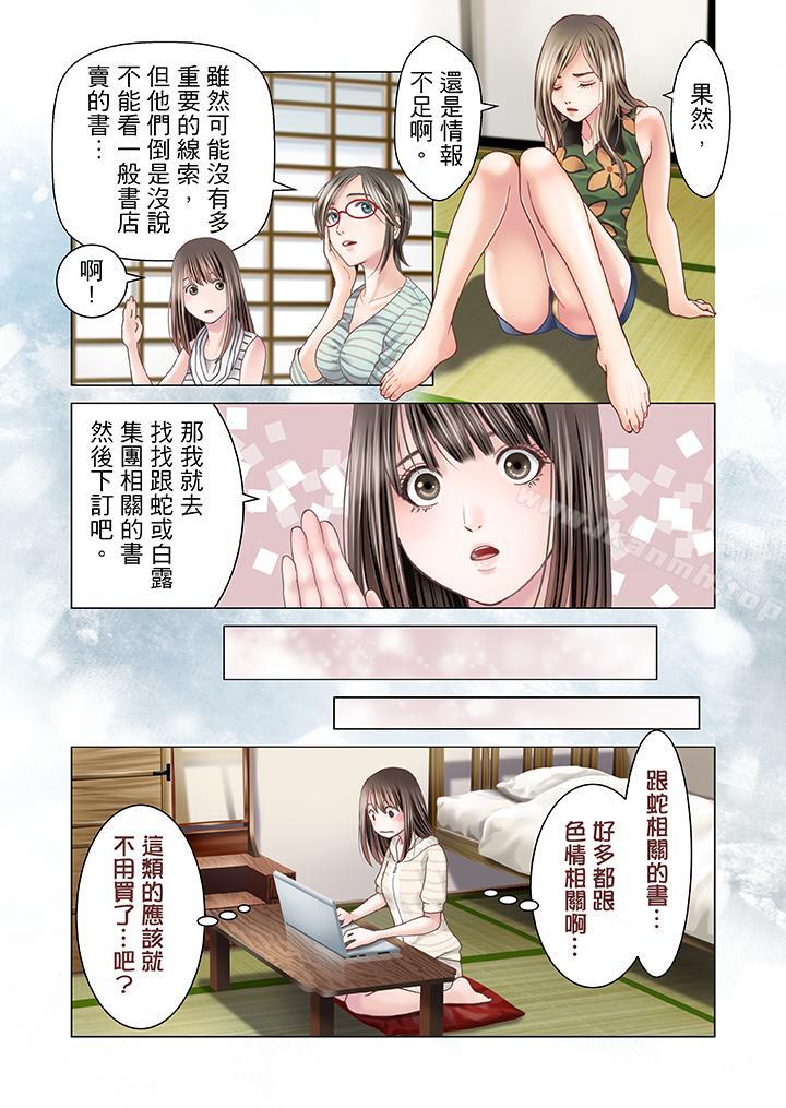 5P - 生育契约~闭锁的白蛇之馆~