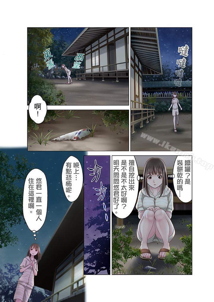 9P - 生育契约~闭锁的白蛇之馆~