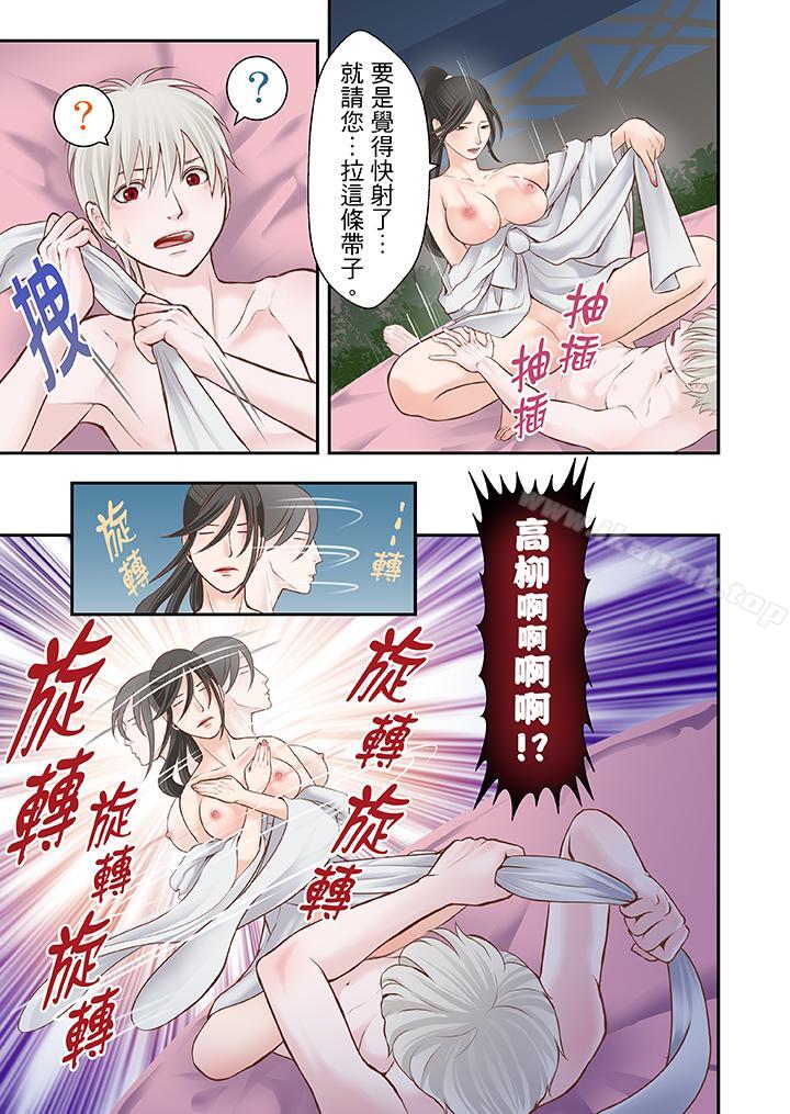 10P - 生育契约~闭锁的白蛇之馆~