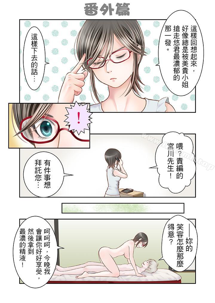 13P - 生育契约~闭锁的白蛇之馆~
