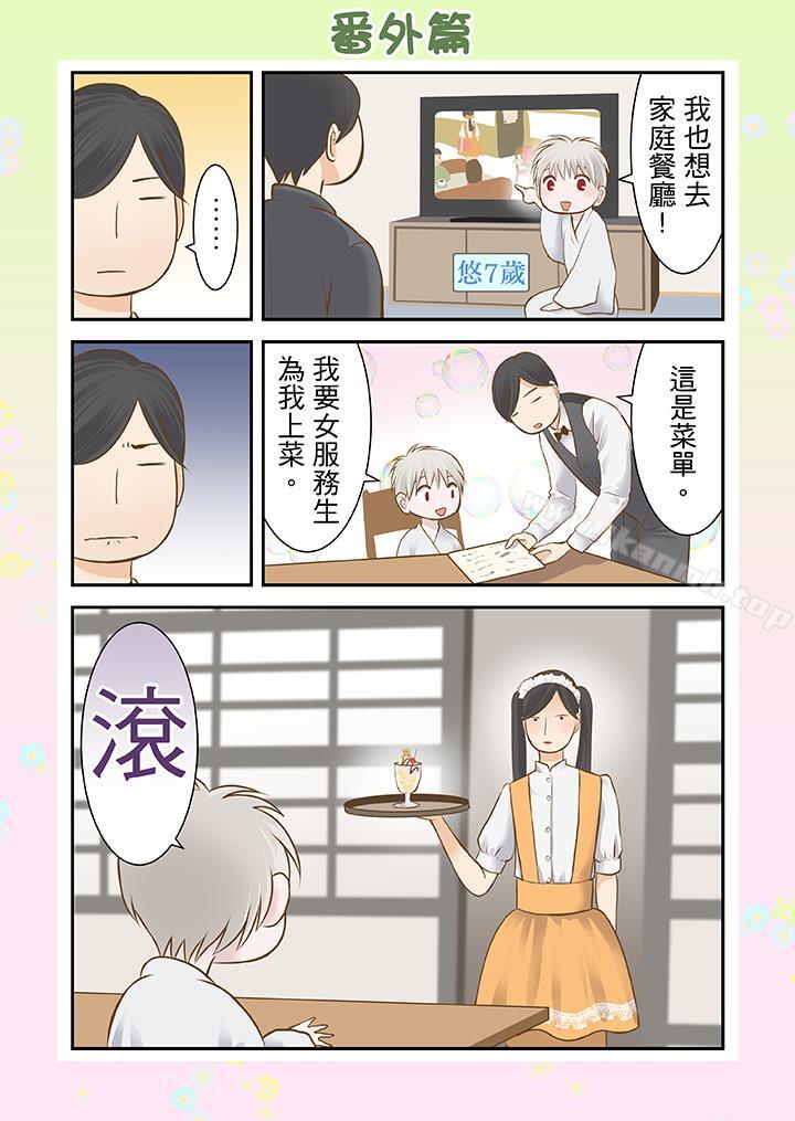 2P - 生育契约~闭锁的白蛇之馆~