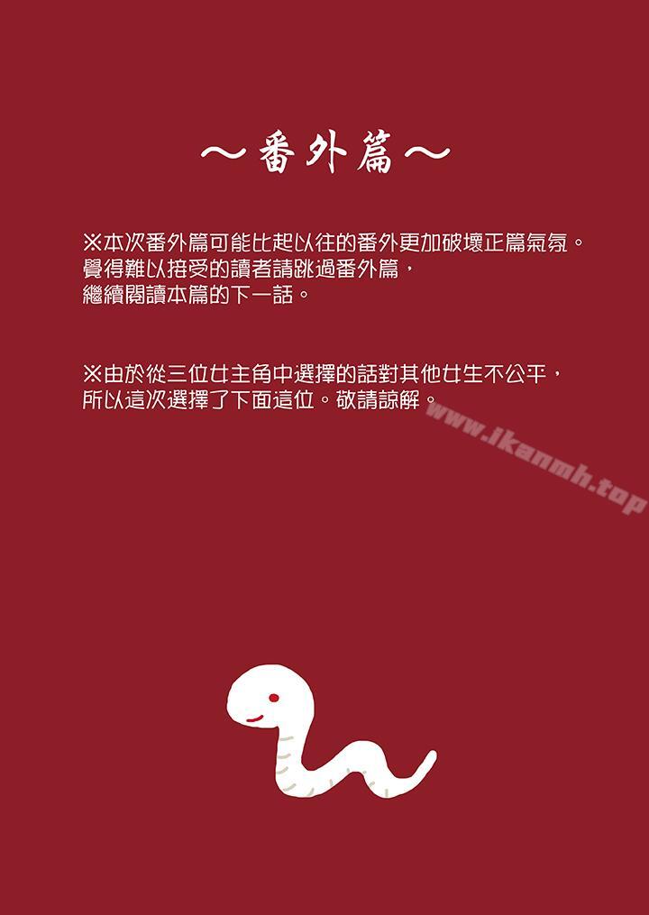 3P - 生育契约~闭锁的白蛇之馆~