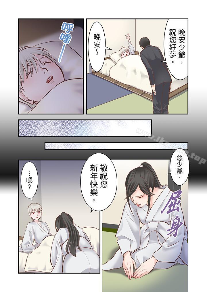 4P - 生育契约~闭锁的白蛇之馆~