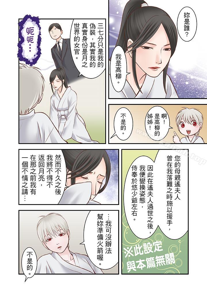 5P - 生育契约~闭锁的白蛇之馆~